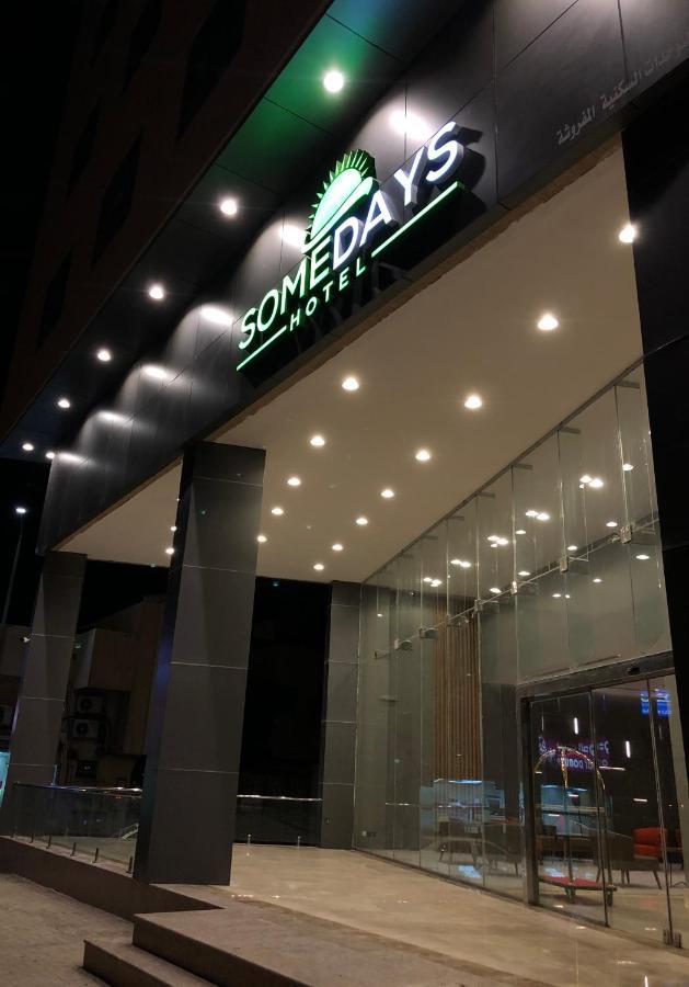 Somedays Serviced Apartment شقة فندقية الهفوف